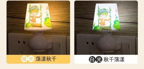 插电LED遥控小夜灯 温馨与创意共存的夜间守护之光